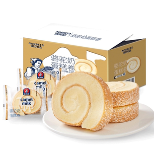 诺贝达黑森林无蔗糖骆驼奶蛋糕卷营养健康学生早餐小面包休闲零食
