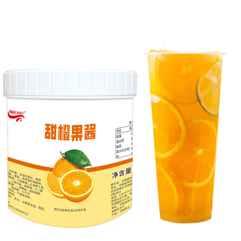 甜橙果酱1.3kg果肉果酱粒粒橙水果茶棒打鲜橙 霸气橙子奶茶店商