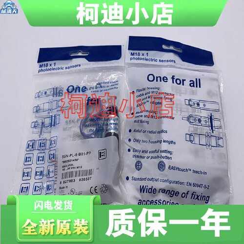 议价 光电开关 现货 S5N-PL-5-B01-PP 5-C01-PP ML-5-C01-PP适用