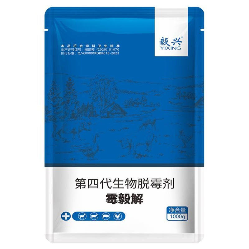 毅兴第四代生物型脱霉剂