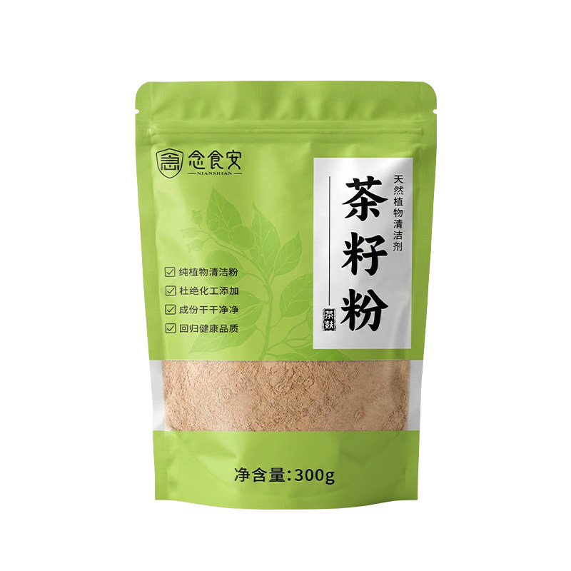 念食安天然植物清洁剂压榨茶油茶籽果茶麸粉茶粕自封袋装茶籽粉