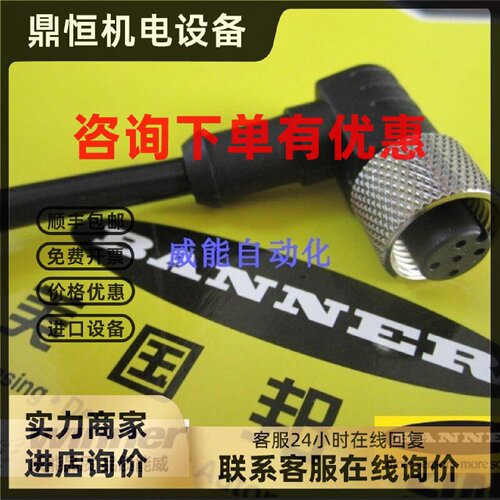议价MQDEC2-506RA美国BANNER邦纳全新原装正品传感器电缆MQDEC2-5