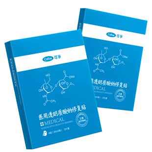 可孚颜本舒透明质酸钠修复贴医美术后医用非面膜械字号冷敷贴