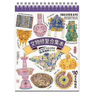 文物修复合集本造景贴纸微缩女孩儿童玩具diy手工手帐创意贴画