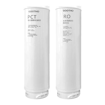 GOOTHO净水器家用净水机滤芯