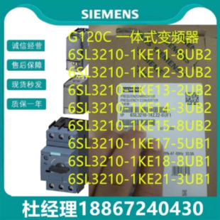 议价6SL3210-1KE22-6UB1全新原装西门子G120C  11KW变频器未带滤