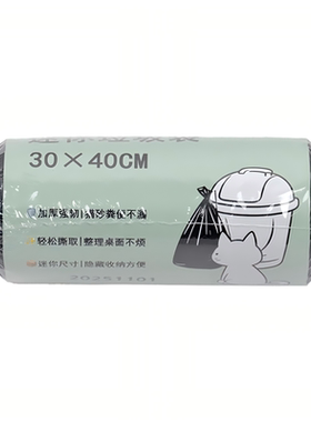 奇正30*40垃圾袋小号黑色平口式