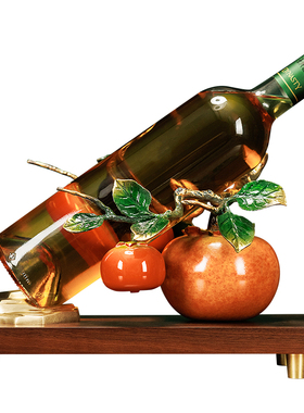 柿柿如意黄铜红酒架摆件乔迁礼物