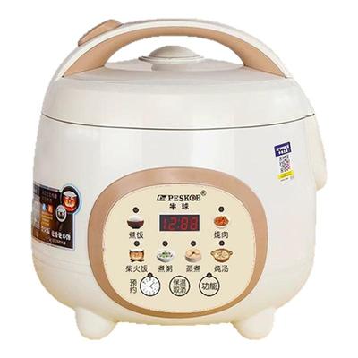 半球电饭煲家用小型迷你