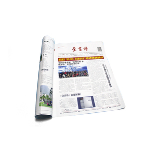 A2A3铜版纸4K8K彩印报纸会刊印刷期刊订制校刊公司刊物企业内刊定做婚礼报纸定制报刊制作班报复古旧报纸打印