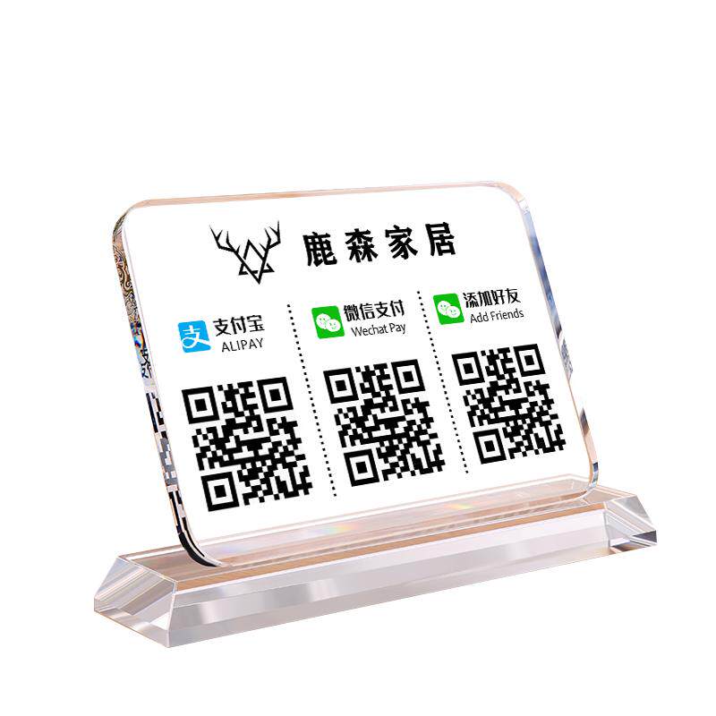 创意水晶透明商家收款牌子付款牌微信展示牌定做收钱提示牌收银台扫一扫二维码支付牌桌面支付宝扫码立牌摆台
