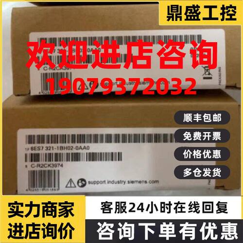 议价6ES7321-1BH02/1BHO2-0AA0/OAAO西门子S7-300 SM321 16个数字