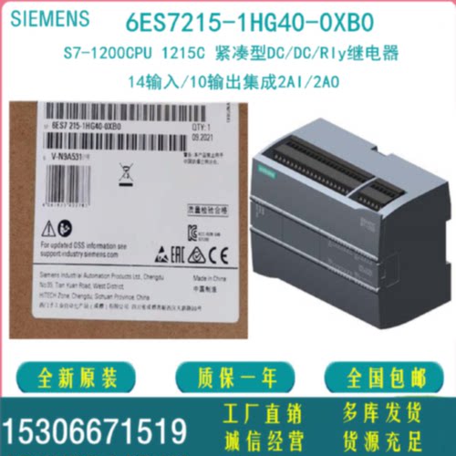 议价正品6ES7215-1HG40-0XB0 6ES7 215西门子1200 CPU1215C DC/DC
