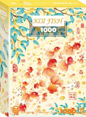 Aipuzzle富贵锦鲤拼图1000片