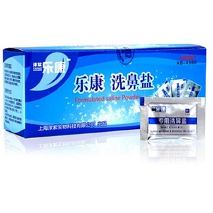 乐康洗鼻专用盐成人儿童鼻腔冲洗器洗鼻壶洗鼻器纯净海盐洗鼻正品