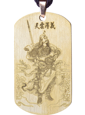 道家饰品关羽吊坠铜项链随身挂坠