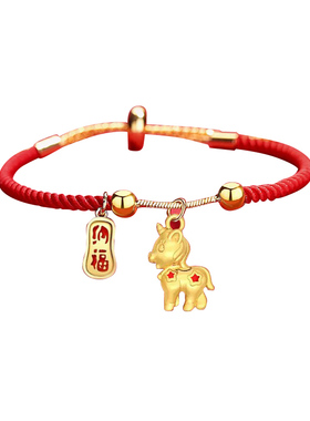 颜淡女款吉祥马年生肖红绳手链