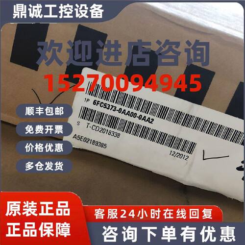 议价西门子6FC5371-0AA00-0AA2数控主板6FC53710AA000AA2原装现货