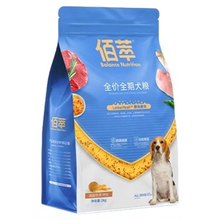 新疆包邮麦富迪佰萃粮20kg金毛泰迪狗粮马犬柯基大型犬小型犬狗粮