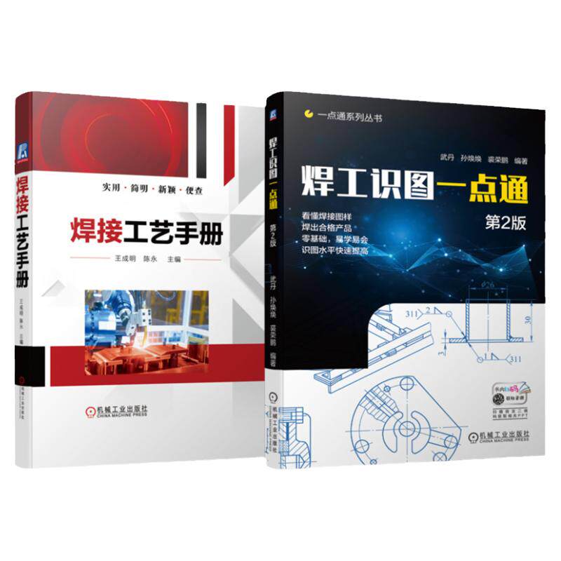 机械工业出版社官网正版