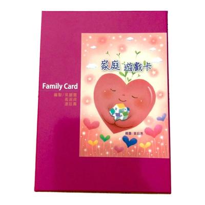 心宅家庭游戏遊戲卡心理学专业