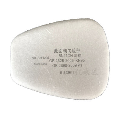 5n11过滤颗粒物配件防毒面具