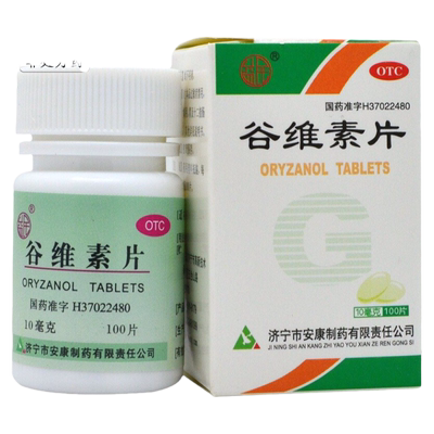 【益民】谷维素片10mg*100片*1瓶/盒