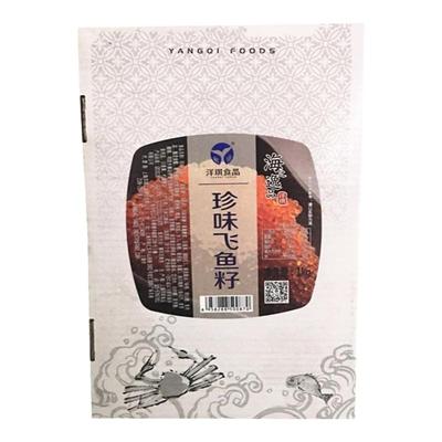 洋琪1KG飞鱼子寿司料理包邮