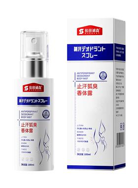 日本医研】腋下止汗去狐臭TOPI