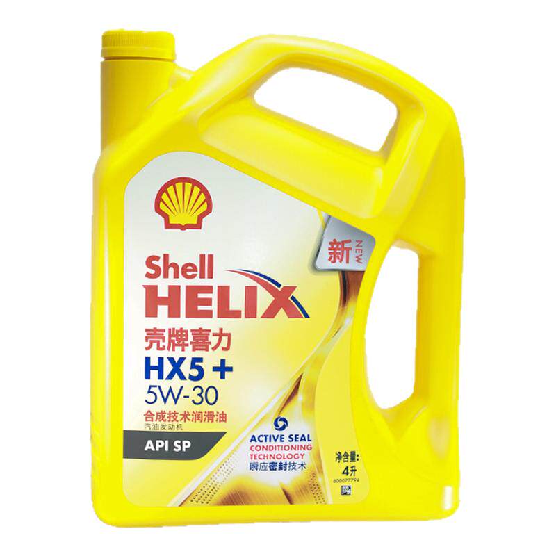壳牌机油黄壳喜力HX5 5W3汽机油
