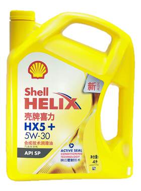 壳牌机油黄壳喜力HX5 5W30+汽车半合成发动机润滑油SP级四季通用