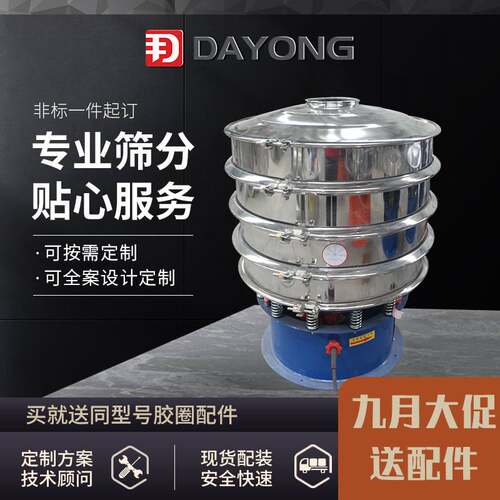 石灰石筛分机 细粉振动筛 土壤筛沙机 圆形振动筛 金属粉筛机