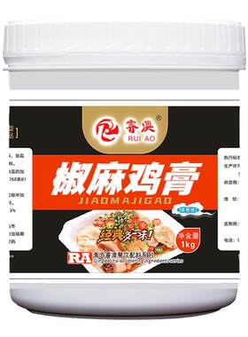 椒麻鸡香膏增香膏调料青花椒鸡膏