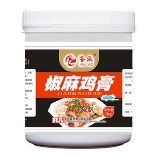 椒麻鸡香膏增香膏椒麻鸡调料新疆火锅鲜香鸡骨浸膏青花椒鸡膏商用