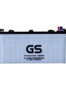 GS杰士蓄电池(原统一)165G51 6-QY-320min发电机推高电瓶货车叉车