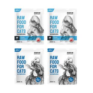奶森牧场生骨肉试吃发腮增肌补水湿粮幼猫猫咪生鲜肉猫饭小鸟胃