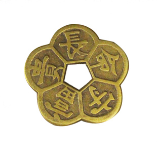 铜加厚梅花钱铜钱五福长命守富贵铜钱摆件仿古币挂件吊坠汽车钱串