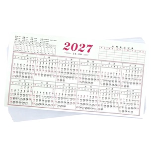 1张包邮2027年日历台历挂历纸2026/2027年历计划表桌面年历月历纸午马·未羊全年单页单张日程年历表一年一页