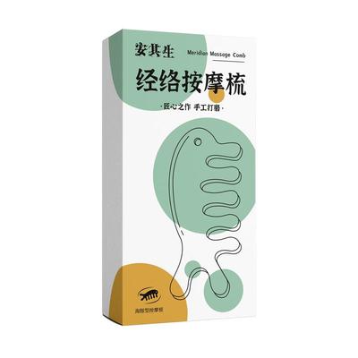 安其生按摩梳檀木经络防穴位头部按摩五指按摩梳子头颈刮痧神器