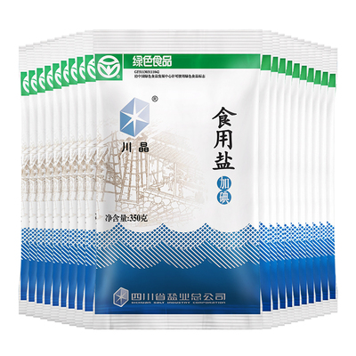 川晶绿色350g袋装加碘精致食用盐