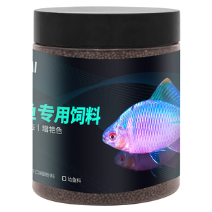 鳑鲏鱼食小颗粒小型鱼旁皮麦穗料马口观赏鱼不浑水缓沉原生鱼饲料