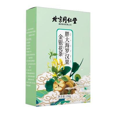 胖大海菊花罗汉果润肺清肺咽炎茶