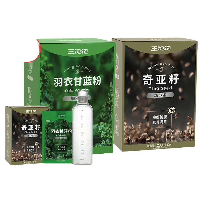 【黄金40天】王饱饱超模自用羽衣甘蓝奇亚籽健康膳食纤维蔬菜粉zb