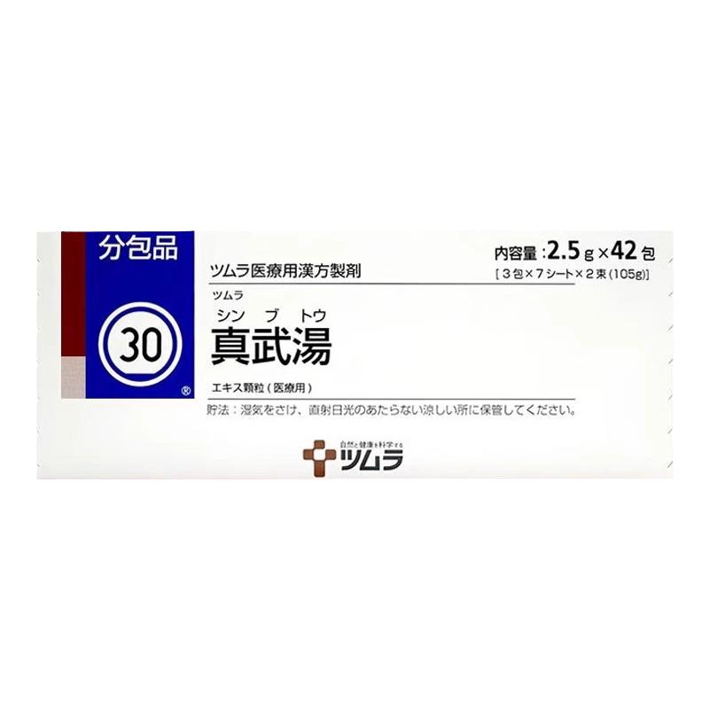 日本津村汉方真武汤颗粒中成药消化不良慢性肠胃炎健脾胃虚弱调理