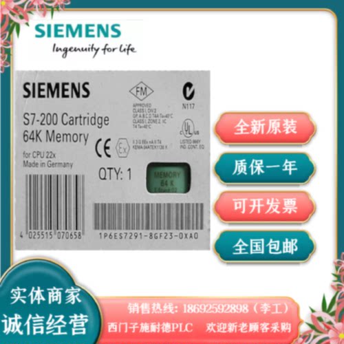 议价6ES7 291-8GF23-0XA0西门子S7-200PLC存储卡 6ES7291-8BA20-0