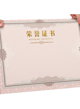 荣誉证书奖状内芯打印，急速开票