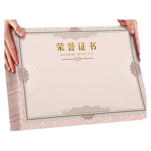 100张a4荣誉证书内芯12k加厚空白奖状获奖证书内页可打印表扬信优秀员工培训高档授权聘书荣誉证奖状纸16K/8K