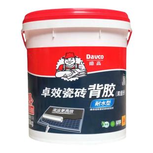 德高瓷砖背胶卓越多效室内外墙面通用地砖上墙防水防霉粘合剂20kg
