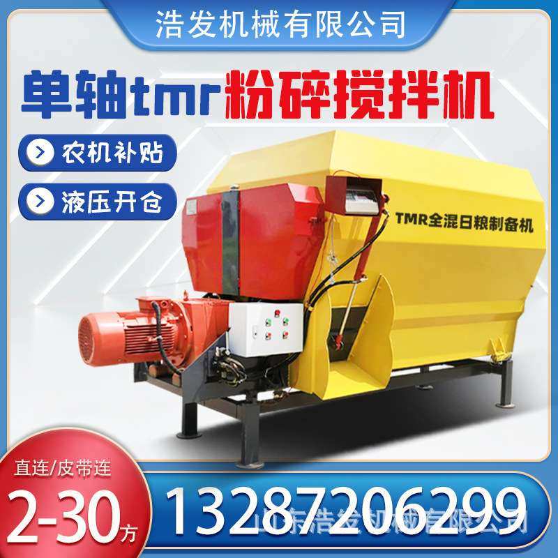 喂养牛羊卧式粉碎搅拌机tmr全混合日粮制备机直连电机双轴拌料机,畜牧/养殖物资,饲料投料机,淘宝优惠券,粉丝福利购,淘宝优惠卷