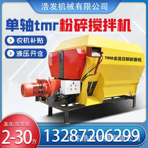 喂养牛羊卧式粉碎搅拌机tmr全混合日粮制备机直连电机双轴拌料机